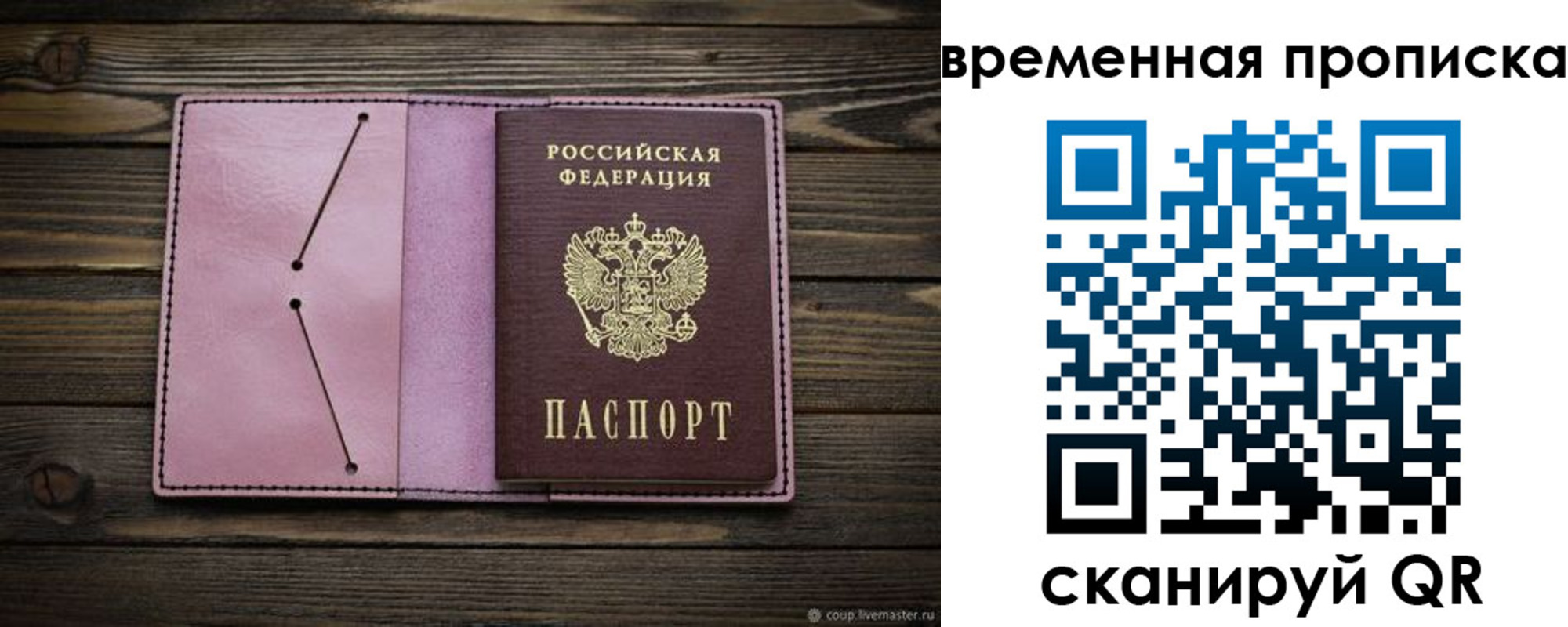 прописка иностранных граждан в Боровичах