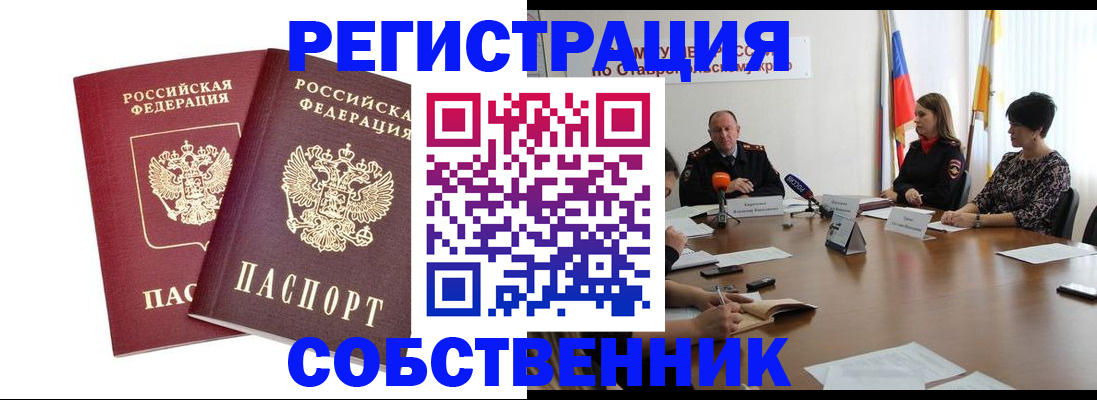 регистрация для школы в Боровичах