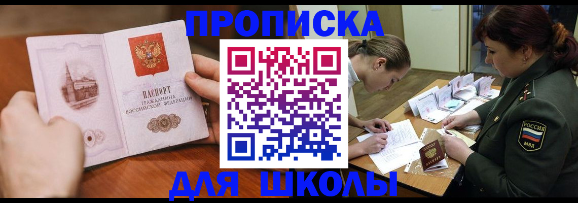 регистрация для дет. сада в Боровичах