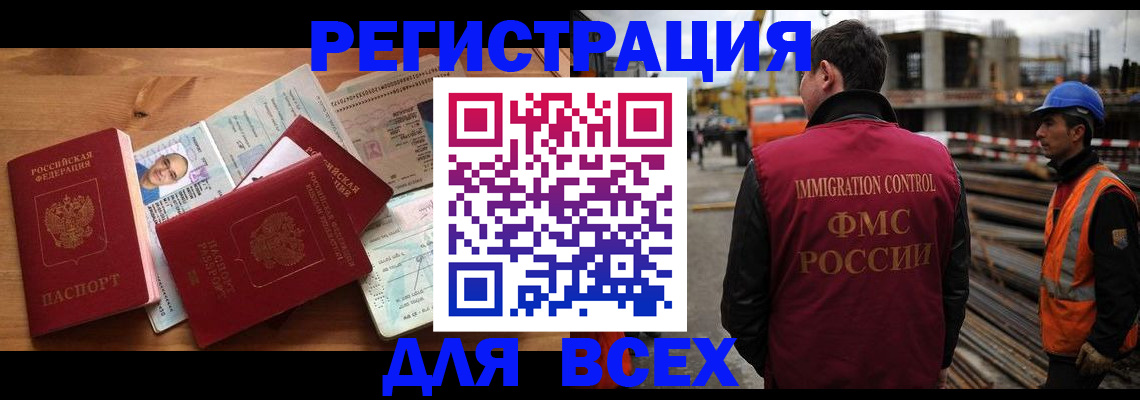 временная регистрация законно в Боровичах