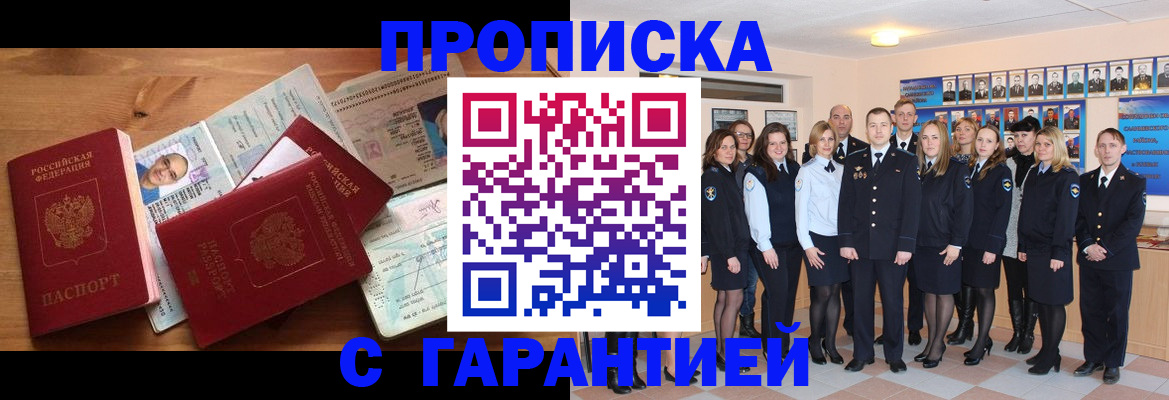 пропишу в квартире в Боровичах